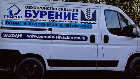 Глубина скважины в Воскресенске: от чего зависят 40–70 метров